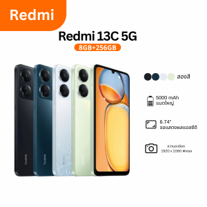 RedMi 13C 5G สมาร์ทโฟน (8GB + 256GB) 6.74 นิ้วHD 5000 mAh แบตเตอรี่ขนาดใหญ่ 18Wชาร์จเร็ว อุปกรณ์แท้