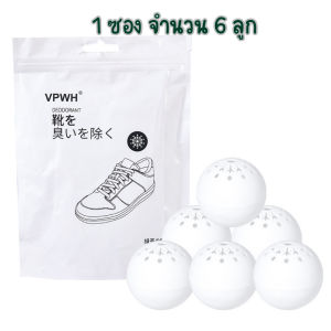 KBR ลูกหอมดับกลิ่น ที่ดับกลิ่นรองเท้า ที่ดับกลิ่นอับ กำจัดกลิ่นอับในรถ ในตู้ ลูกบอลดูดซับกลิ่น ลูกบอลดับกลิ่นอเนกประสงค์