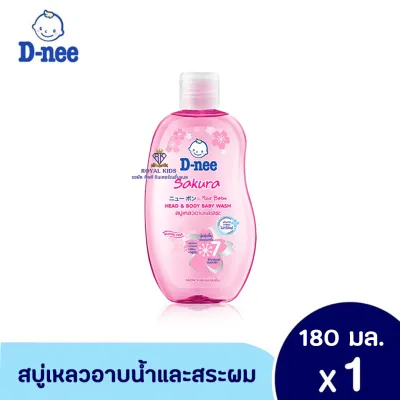 T003 ครีมอาบน้ำ D-nee ดีนี่ ซากุระเฮดแอนด์บอดี้ เบบี้วอช สบู่เหลวสูตรอ่อนโยน