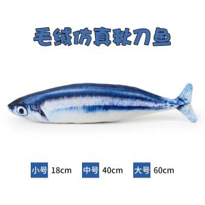 Đồ chơi thú cưng cho mèo hình cá nhồi bông có sẵn bán buôn từ nhà sản xuất đồ chơi nhai đồ chơi trêu mèo đồ chơi cá bạc hà cho mèo.