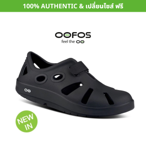 [โปรโมชัน] OOFOS รองเท้า oofos รองเท้าแตะ Oocandoo รองเท้าเพื่อการฟื้นฟู รองเท้าoofosแท้ Black รองเท้าฟื้นฟูเท้า นุ่มสุด!