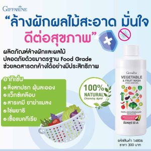 น้ำยาล้างผัก ล้างผลไม้ กิฟฟารีน ระดับเกรดอาหาร Food Grade 500 มล.