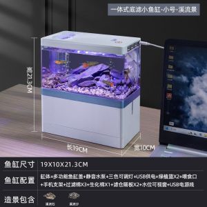 Fish tank set aquarium water tank aquarium tank fish tank full set table top fish tank set aquarium integrated high-permeability acrylic micro cylinder 鱼缸
