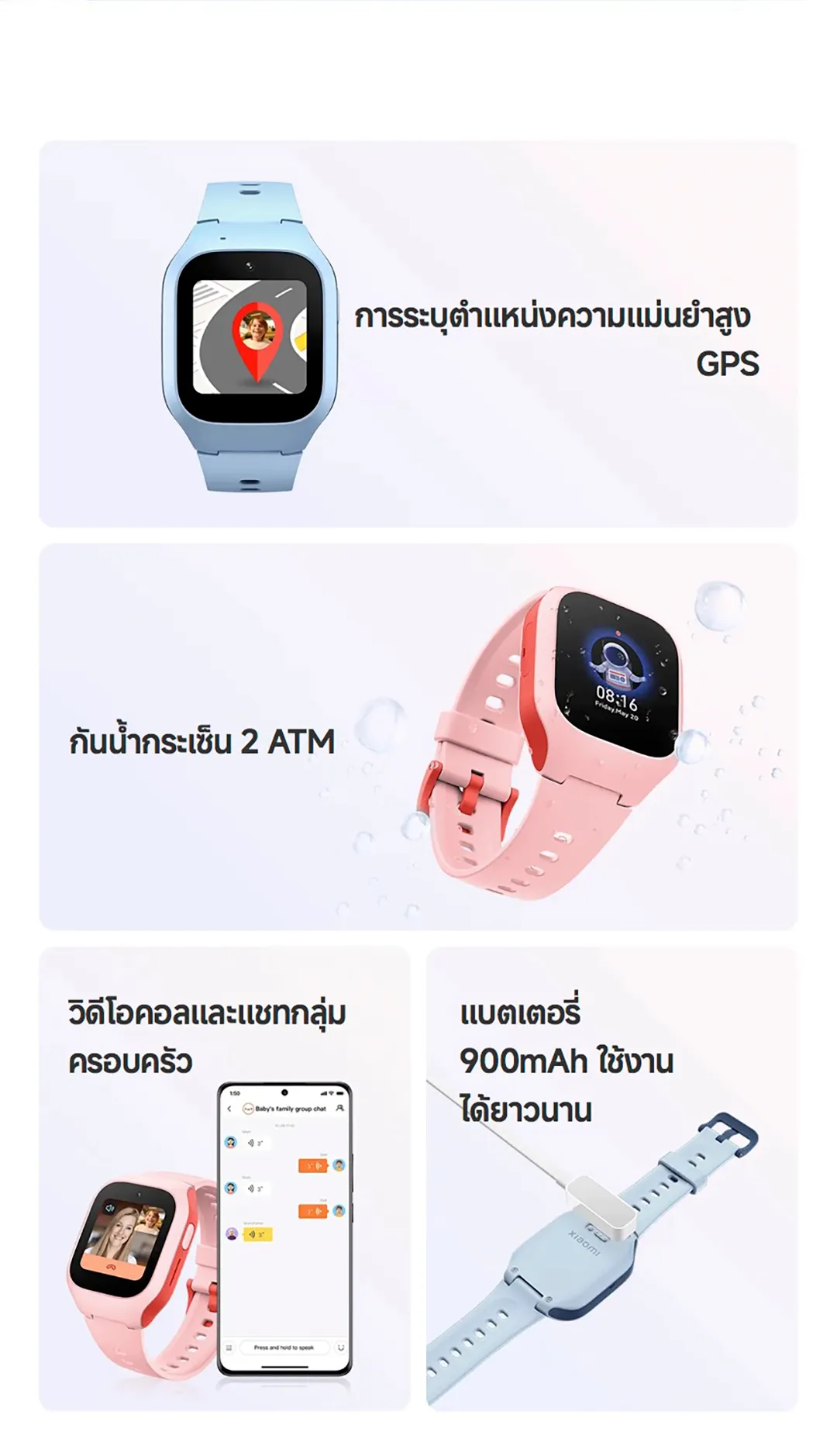 Xiaomi Smart Kids Watch นาฬิกาเด็ก 4G ระบุตำแหน่ง GPS นาฬิกาข้อมือเด็ก กล้องหน้า 2MP วิดีโอคอล ประกัน 1 ปี