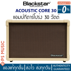 BLACKSTAR® Acoustic Core 30 แอมป์กีต้าร์โปร่ง 30 วัตต์ ต่อไมค์ร้องแยกได้ | ประกันศูนย์ 1 ปี PS MUSIC