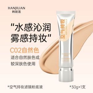 空气持妆滤镜粉底液定妆持久不卡粉不脱妆遮毛孔保湿 Tiktok DPDP same air makeup filter powder20231109
