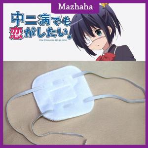 Mazhaha แผ่นปิดตาแบบเว้าสามารถซักได้ แผ่นปิดตาชุดรูปแบบคอสเพลย์เครื่องแต่งกายสำหรับงานปาร์ตี้