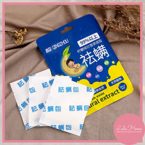 3PCS Anti Mites Bag Natural Remove Mites Bed Bug Removal Dust Mite Controller Dust Mite Remover Herbal Wormwood 艾草除螨包