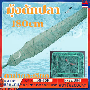 ตาข่ายดักปลา 1.8M มุ้งดักปลา ที่ดักกุ้ง 19ช่อง ลอบดักปลา ไซดักปลา แห่จับปลา อุปกรณ์ตกปลา ดักกุ้ง กระชังปลา ดักจับกุ้งปลา Fish trap net fish trap shrimp trap