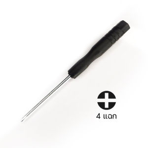 ไขควงเล็ก ไขควงปากแฉก 4 แฉก ใช้งานได้อเนกประสงค์ ใช้ไขอะไรก็ได้ที่อยากไข Screwdriver ไขควง หนา 2 มม. ยาว 8 ซม. ส่งไว