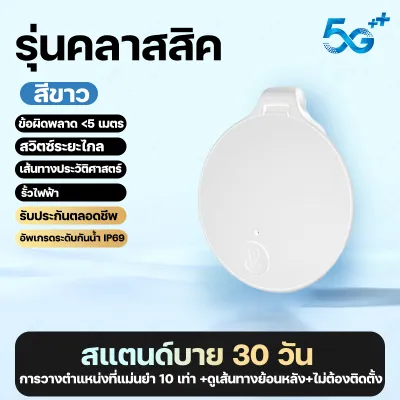 【ฟรีตลอดชีพ】 HOCC อุปกรณ์ติดตาม GPS ค้นหาตำแหน่ง สิ่งของ ไม่ต้องติดตั้งแอพ GPS ติดตามรถ ติดตามคน