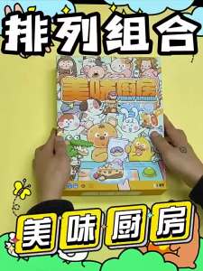 Zao Mis collection of diverse board games: Delicious Kitchen a culinary competition a sewing skills challenge and educational toys