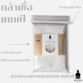 [พร้อมส่ง] หัวเชื้อเทมเป้ 500กรัม 1กิโล 2กิโล กล้าเชื้อเทมเป้ ผงเทมเป้ หัวเชื้อมีคุณภาพ +พร้อมคู่มือวิธีการทำ Tempeh Starter. 
