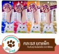 CIAO ยากิ ขนมแมวชิ้นปลาทูน่าย่าง ชุดปลาล้วน คละ 4 รส ยกแพ็ค (20g x 4 ซอง). 