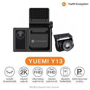 YueMi Ecosystem | Y13 | กล้องติดรถยนต์ 3 มุม ความคมชัด 2K มุมมองภาพ 135 องศา บันทึกขณะจอดรถ 24 ชั่วโมง ควบคุมผ่าน APP