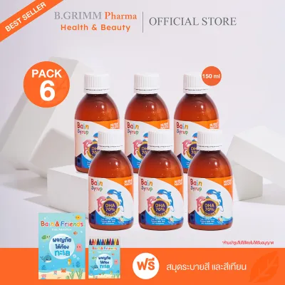 Nutrimaster Bain Syrup เบนไซรัป น้ำมันปลาสำหรับเด็ก DHA 70% ขนาด 150 ml. แพ็ค 6 ขวด