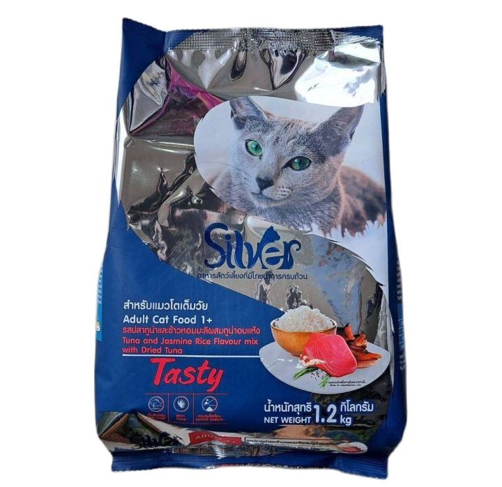 อาหารแมว Silver Tasty 1.2kg สูตรปลาทูน่าและข้าวหอมมะลิ