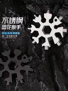 AE Multifunctional Snowflake Wrench 18 All-in-one multi-use hexagonal outdoor portable tool Colorful multifunctional wrench