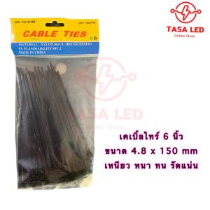 เคเบิ้ลไทร์ สายรัด ขนาด 6 8 10 นิ้ว ความหนา 4.8 mm หนา เหนียว ทน กว่าความหนาปกติ บรรจุ 100 เส้น สายรัดอเนกประสงค์ มีเก็บปลายทาง