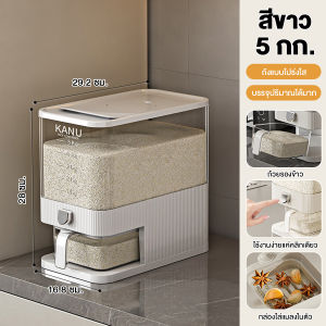 กล่องเก็บอาหารแห้ง ถังใส่ข้าวสาร ความจุ5/10kg กล่องเก็บซีเรียล กล่องเก็บข้าวสาร วัสดุเพื่อสุขภาพ ความจุขนาดใหญ่