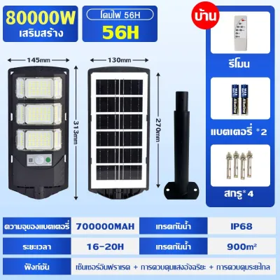 รับประกันa30ปี ซื้อ 1แถม1 Solar Lightไฟถนนโซล่าเซลล์ แสงสีขาว IP67กันน้ำป้องกันฟ้าผ่า สว่างขึ้นโดยอัตโนมัตตอนกลางคืน LED โซล่าเซลล์ solar street lamp