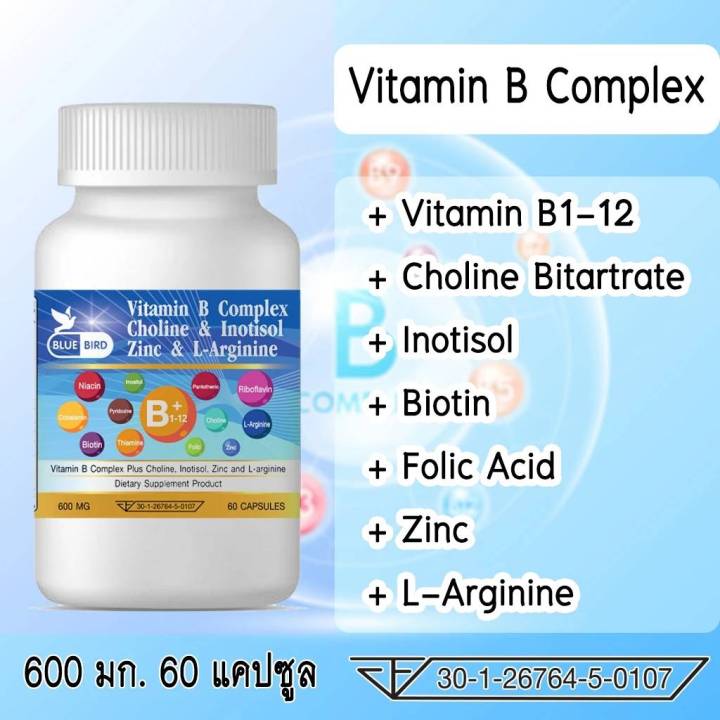 Vitamin B Complex  วิตามินบีรวม วิตามิน บี คอมเพล็กซ์ พลัส ตรา บลูเบิร์ด ขนาด 600 mg. 60 cps.