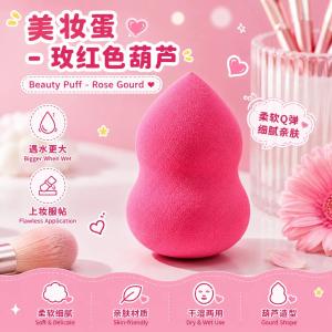 Makeup Sponge 💄 美妆蛋 Puff Solekan Lembut Tak Serap Bedak Beauty Blender Foundation Cosmetic Beauty Puff