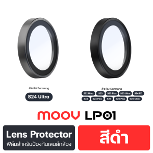 [แพ็คส่ง 1 วัน] Moov LP01 ฟิล์มกระจกกันรอยกล้อง ขอบบาง ฟิล์มกล้อง เลนกล้อง Camera Lens Protector ครอบกล้อง สำหรับ Samsung S22 S23 S24 S25 Series กันกระแทก