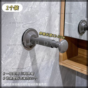 OHHDEER Penyangkut Dinding Boleh Laras Rak/ Wall Suction Telescopic Clothes Hanger Storage Rack Hook