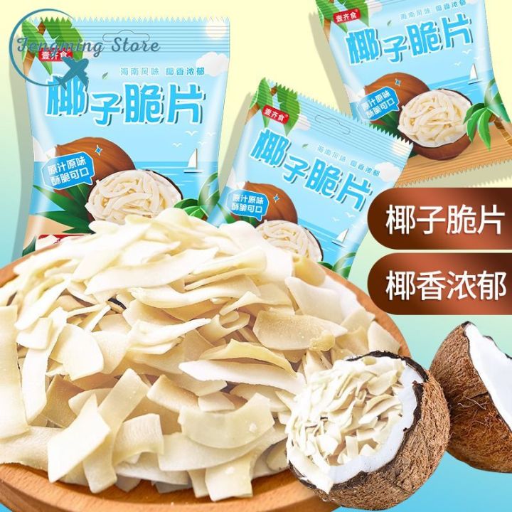 海南椰子脆片Hainan Coconut Crisps Instant Roast Coconut Meat Thin and Crispy ...