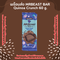 60กรัม พร้อมส่ง MR.Beast Bar รส Quinoa Crunch. 