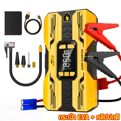 🌟เริ่มรถอย่างรวดเร็ว🌟 จั้มสตาร์ทรถยนต์ จั๊มแบตรถยนต์ 5 in 1 Car Jump Starter ที่สูบลมไฟฟ้า เครื่องชาร์จรถยนต์แบบพกพา เหมาะสำหรับแบตเตอรี่ 12V ทุกชนิด