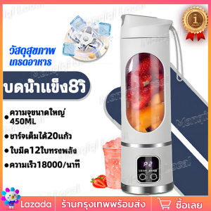 เครื่องผสม 450 มล. เครื่องผสมแบบพกพาเครื่องผสมใบมีด 10 ตัวสามารถปรับได้ 3 ระดับ วัสดุเกรดอาหารที่เรียกเก็บผ่าน USB น้ำบีบ