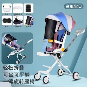 (upscale products)Baby stroller Portable foldable baby stroller is easy to fold and it is shockproof can sit and can lie down in the landscape. Childrens baby stroller