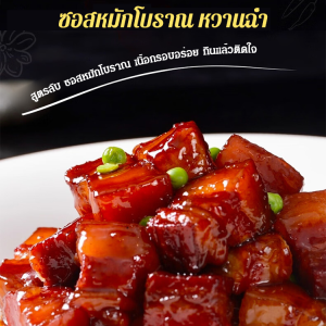 เครื่องปรุงรสหมูตุ๋น สุขภาพดี ซอสตุ๋น ความปลอดภัย วัตถุดิบคุณภาพสูง ไม่มีภาระ ง่ายต่อการทำอาหาร