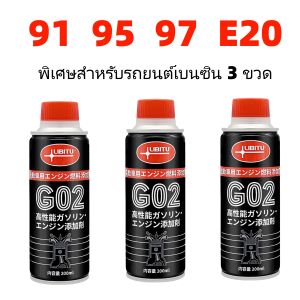 LIBITU Fuel Additive ขจัดคราบคาร์บอนของเครื่องยนต์ ประหยัดน้ำมัน เพิ่มพลังงาน /น้ำยาล้างหัวฉีดเบนซิน 3ขวด การประหยัดน้ำมันและการกำจัดคาร์บอน