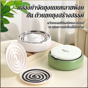 เครื่องแยกยุงแบบขด กลวง อเนกประสงค์ กล่องขดลวดไล่ยุง ความปลอดภัย การจับคู่สีแบบแฟชั่น ยากันยุง