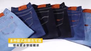 G7 Hao Pai New Mens Jeans Loose Straight Stretch Work Casual Versatile Summer Thin Mens Pants 7/7