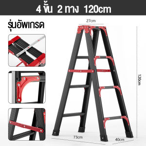 HW บันไดพับได้ บันไดอลูมิเนียม 7 ขั้น 2 ทาง บันไดทรงA บันได อลูมิเนียม บันไดพับ บันไดพับได้อลูมเนียม บันใดช่าง กันลื่น ทำจากอลูมิเนียม เกรดการ รับน้ำหนักได้ 150kgบิน แข็งแรงทนทาน ไม่สั่นง่าย ไม่เป็นสนิม ส่งจากไทย
