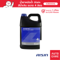 น้ำยาหม้อน้ำ น้ำยาหล่อเย็น AISIN Coolant (มีให้เลือก 3 สี) 4L /น้ำยาหล่อเย็น. 