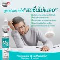 (โปรคู่ MG2 Multi2)Swiss Energy Magnesium + B / Swiss Energy Multi Vitamins ชุดวิตามินซื้อคู่ ราคาดีกว่าซื้อแยก. 