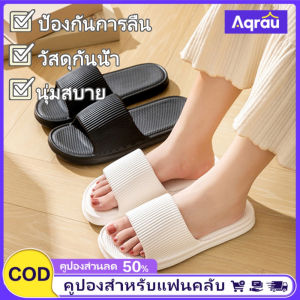 Aqrau 【จัดส่งจาก SamutSakhon🚚】💦EVAวัสดุกันน้ำ💦รองเท้าแตะสำหรับผู้หญิงรองเท้าแตะสำหรับผู้ใหญ่รองเท้าแตะสำหรับผู้ใหญ่รองเท้าแตะสำหรับฤดูร้อน