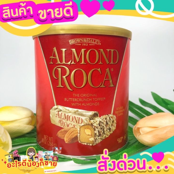 พร้อมส่ง‼️Almond Roca limited ท็อฟฟี่เคลือบช็อคโกแลตและสอดไส้อัลมอนด์ ...