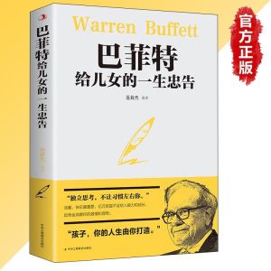 正版 你的格局决定你的结局『想要拥有怎样的人生 就要看你的格局有多大』成功励志书籍 受益一生的书