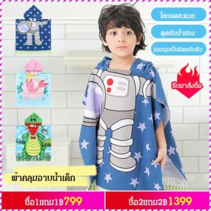 ผ้าเช็ดตัว พับง่าย ไม่มีไฟฟ้าสถิตย์ เสื้อคลุมอาบน้ำ กันน้ำ ดูดซับเหงื่อ สะดวกสบายและระบายอากาศได้ดี