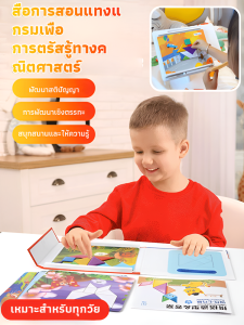 ของเล่นอัจฉริยะสําหรับนักเรียนชั้นสองและมัธยมปลาย กระดานแม่เหล็กเจ็ดกระดาน