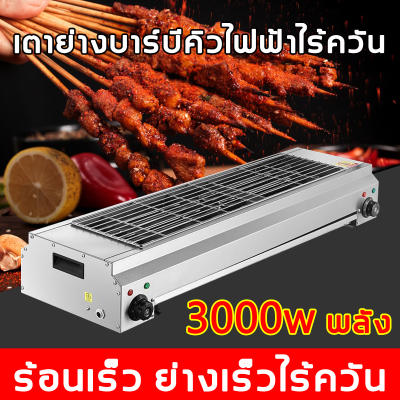 บาร์บีคิวไร้ควัน Geats เตาย่างไฟฟ้าเชิงพาณิชย์ 3000W เตาย่างไฟฟ้าไร้ควัน เตาย่างสแตนเลส เตาย่างเชิงพ