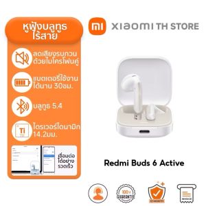 ประกัน 1ปี หูฟังบลูทูธ Xiaomi Redmi Buds 6 Active หูฟังบลูทูธ หูฟัง บลูทูธ เบส หูฟังบลูทูธแท้ หูฟังไร้สาย bluetooth หูพังบลูทูธ หูพังไร้สาย หูงฟัง