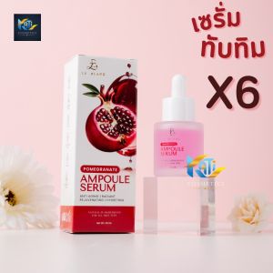 เซรั่มทับทิม ( 6 กล่อง ) LE BLANC POMEGRANATE AMPOULE SERUM ทับทิม แอมพลู เซรั่ม 20 ml.
