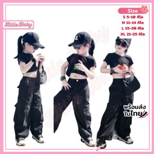 ชุดเด็กผู้หญิงเซ็ต2ชิ้น เสื้อเป็นผ้าร่อง กางเกงทรงคาร์โก้ เรียบหรู น้ำหนัก5-25กิโล รหัสF71
